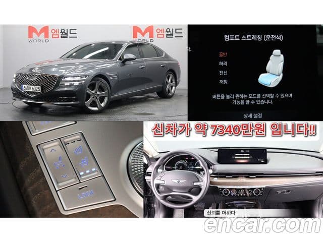 Genesis G80 (RG3)